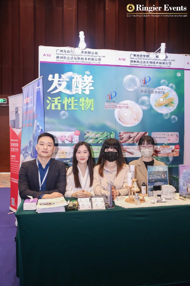 2023榮格PCT個(gè)人護(hù)理高峰論壇/廣州站圓滿(mǎn)收官！